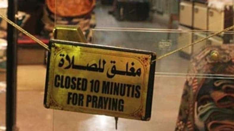 سعودی عرب میں نماز کے اوقات میں کاروبار کی اجازت
