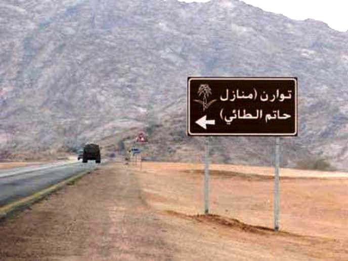 sakhawat main hatim tai per sabqat le jane wala larrka