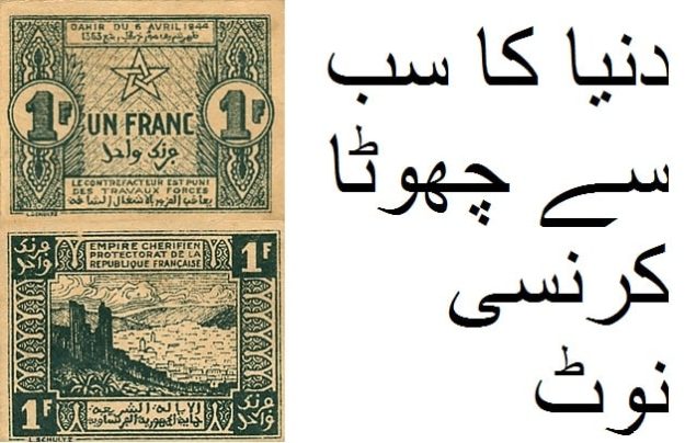 dunya ki sab se barri currency philippine ki