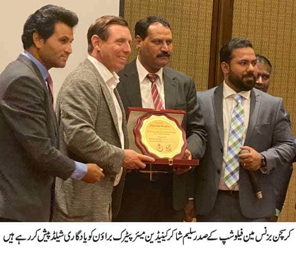 Canadian Mayor Patrick se sadar krischin business man fellow ship ki mulaqat