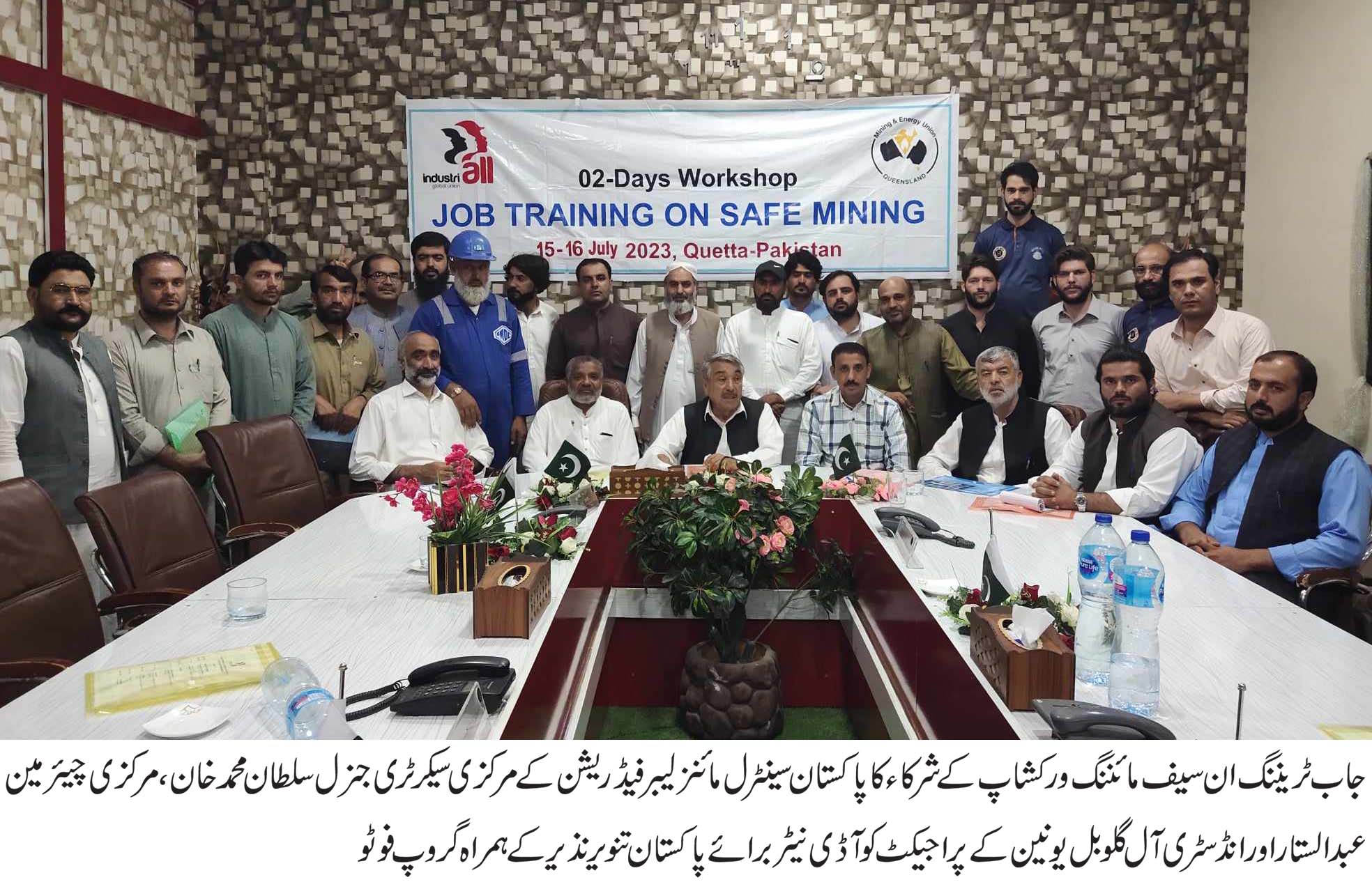 Job training in saif mining workshop hifazti alaat ka istemal yakeni banaen